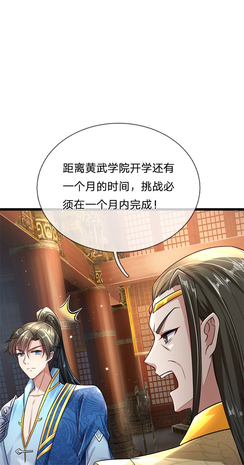 第5话 学习功法，小有所成1