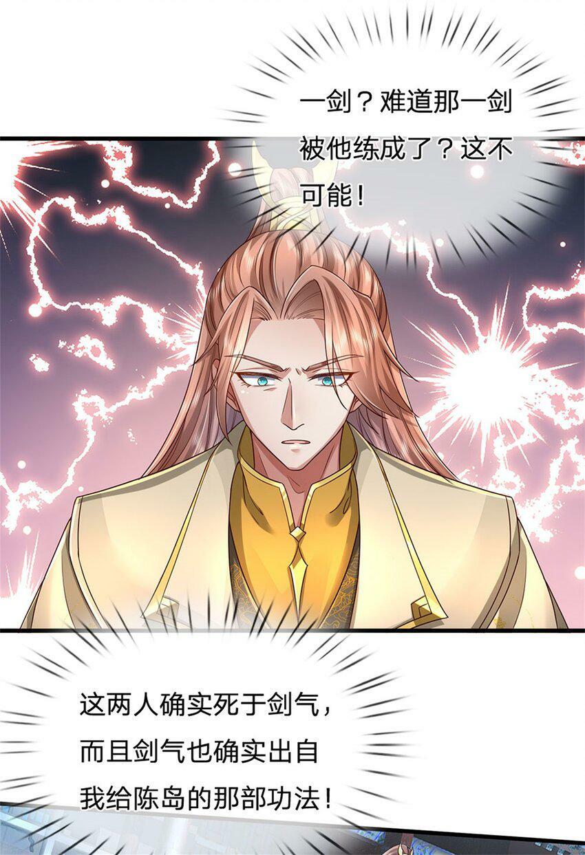 第42话 去救少主，不堪一击33