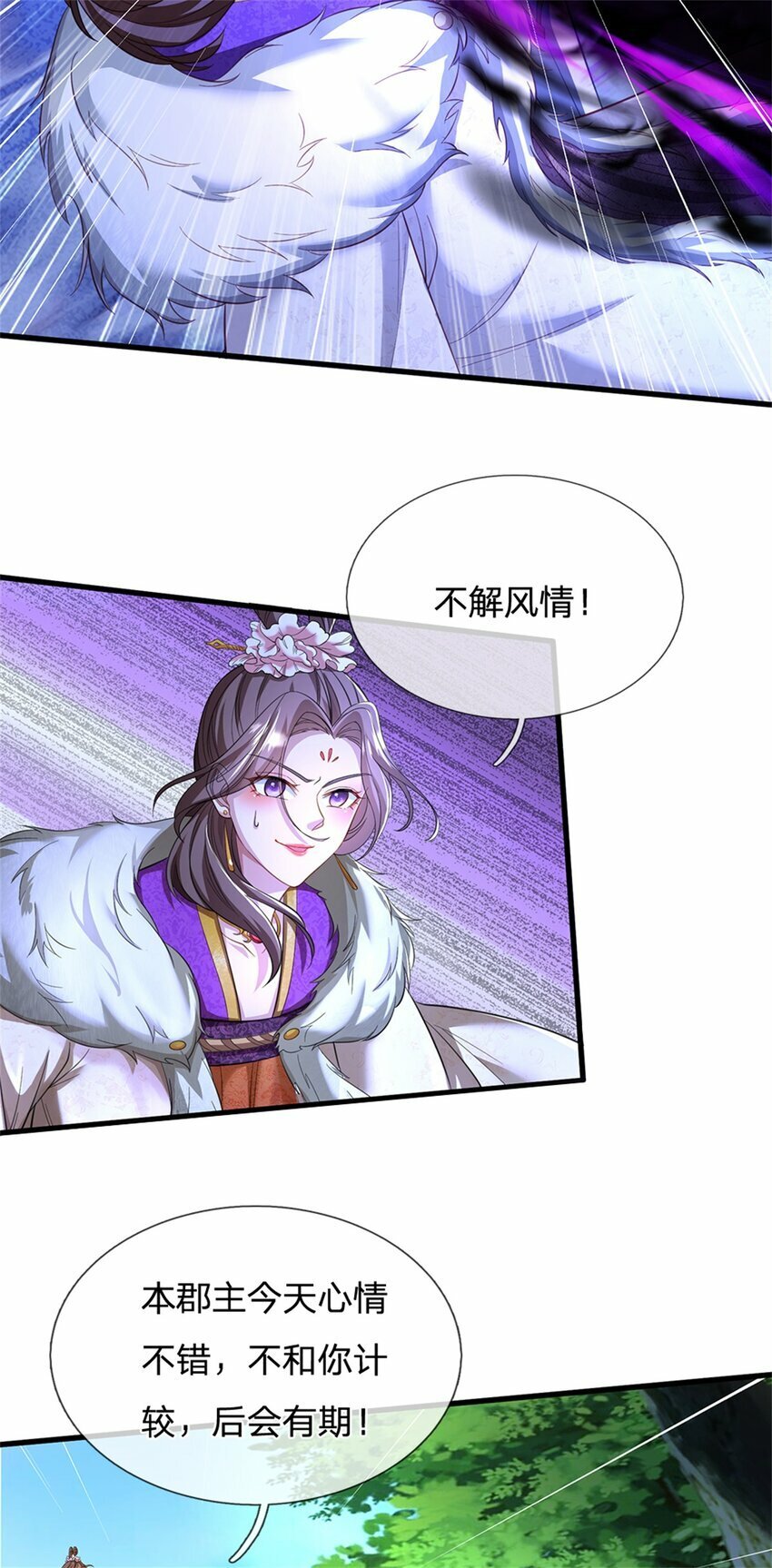 第61话 反戈相向，真正王侯30