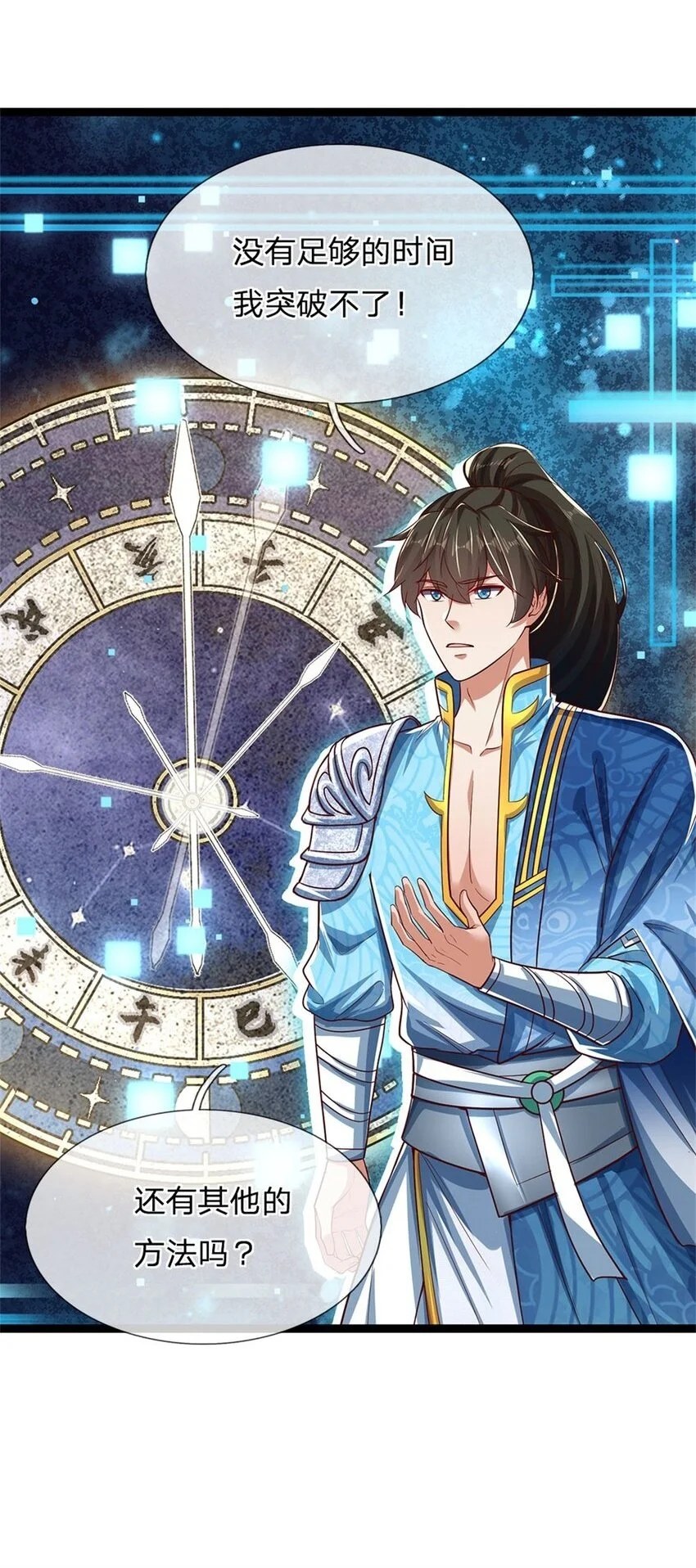 第100话 重新契合，玄武学院3