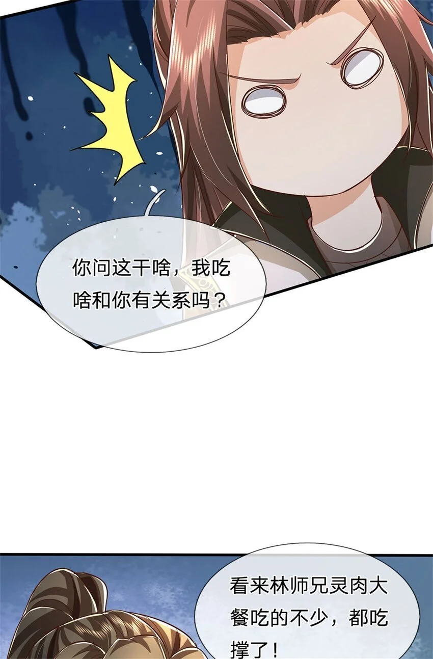 第116话 阻止晋升，高傲资本26