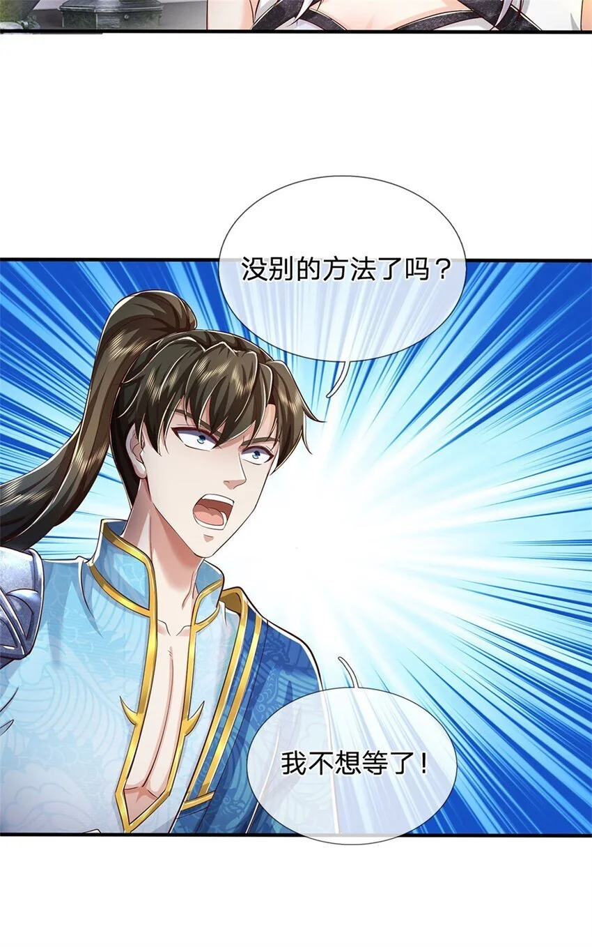 第100话 重新契合，玄武学院20