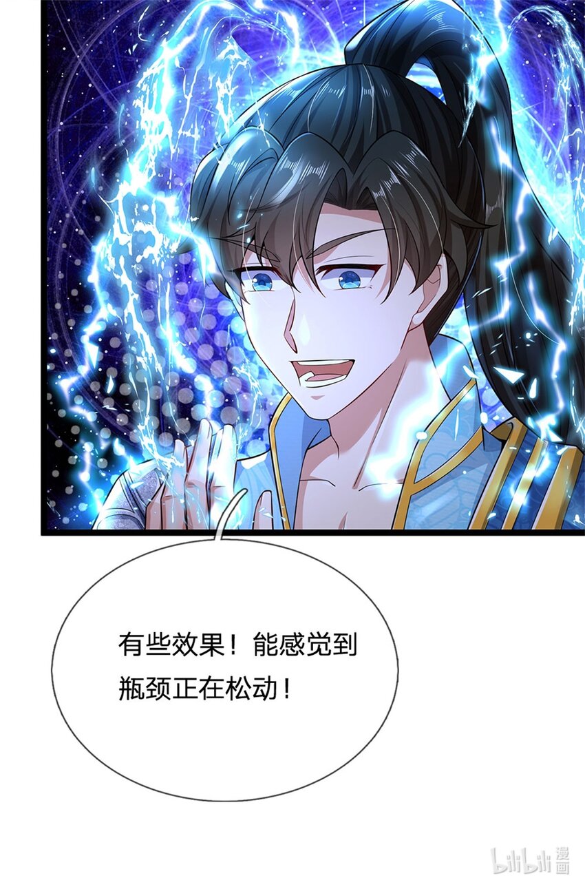 第1话 开局穿越，时间系统34