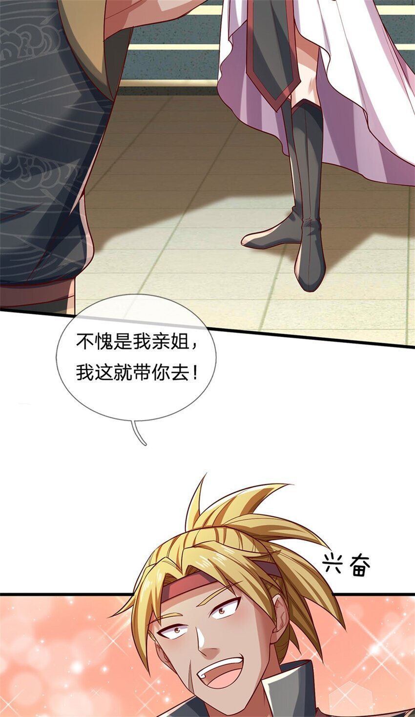 第77话 白挨揍了，化羽真经14