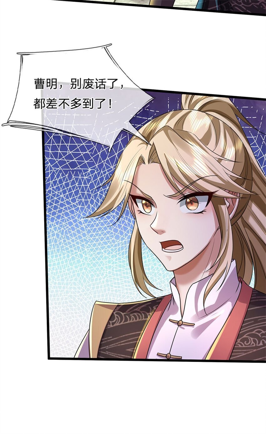 第91话 神魂外显，噬灵大阵21
