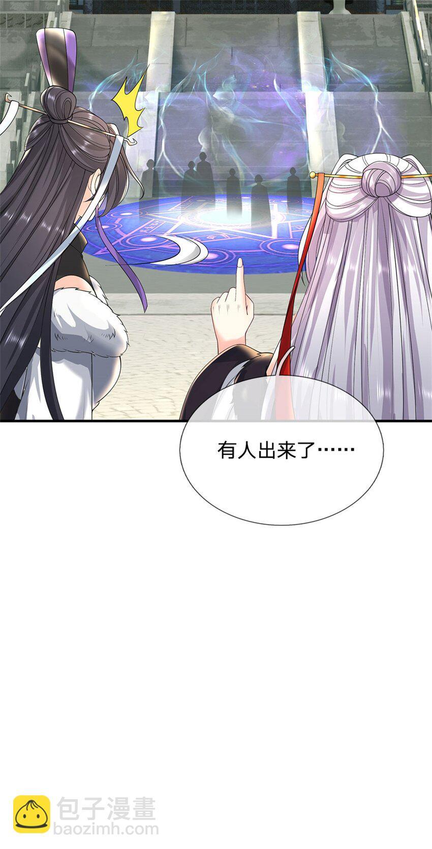 第96话 力挽狂澜，怎么答谢10