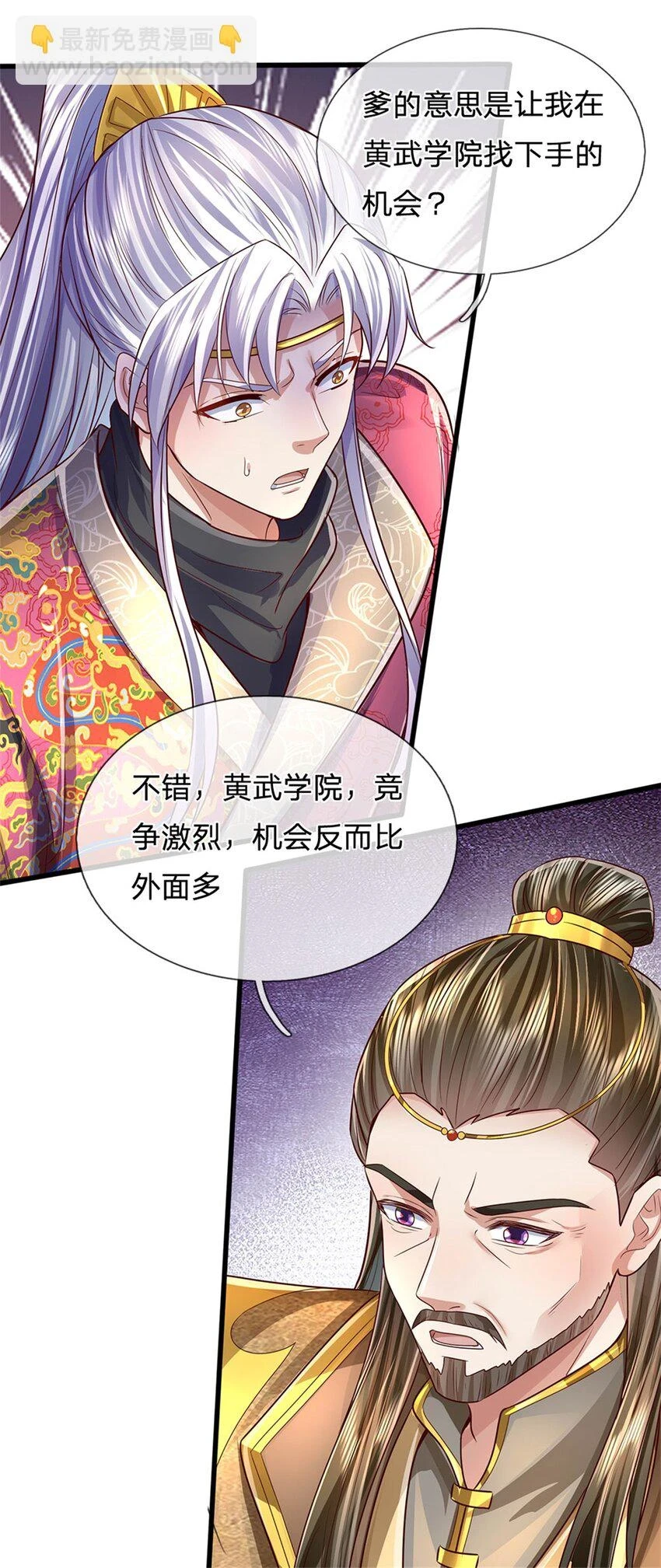 第36话 还念旧情，这事没完18