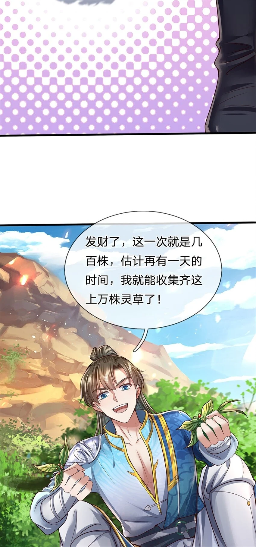 第36话 还念旧情，这事没完37