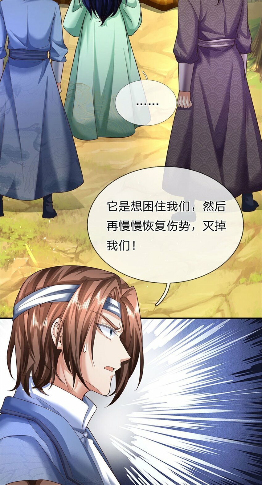 第38话 显露神通，活着出去28