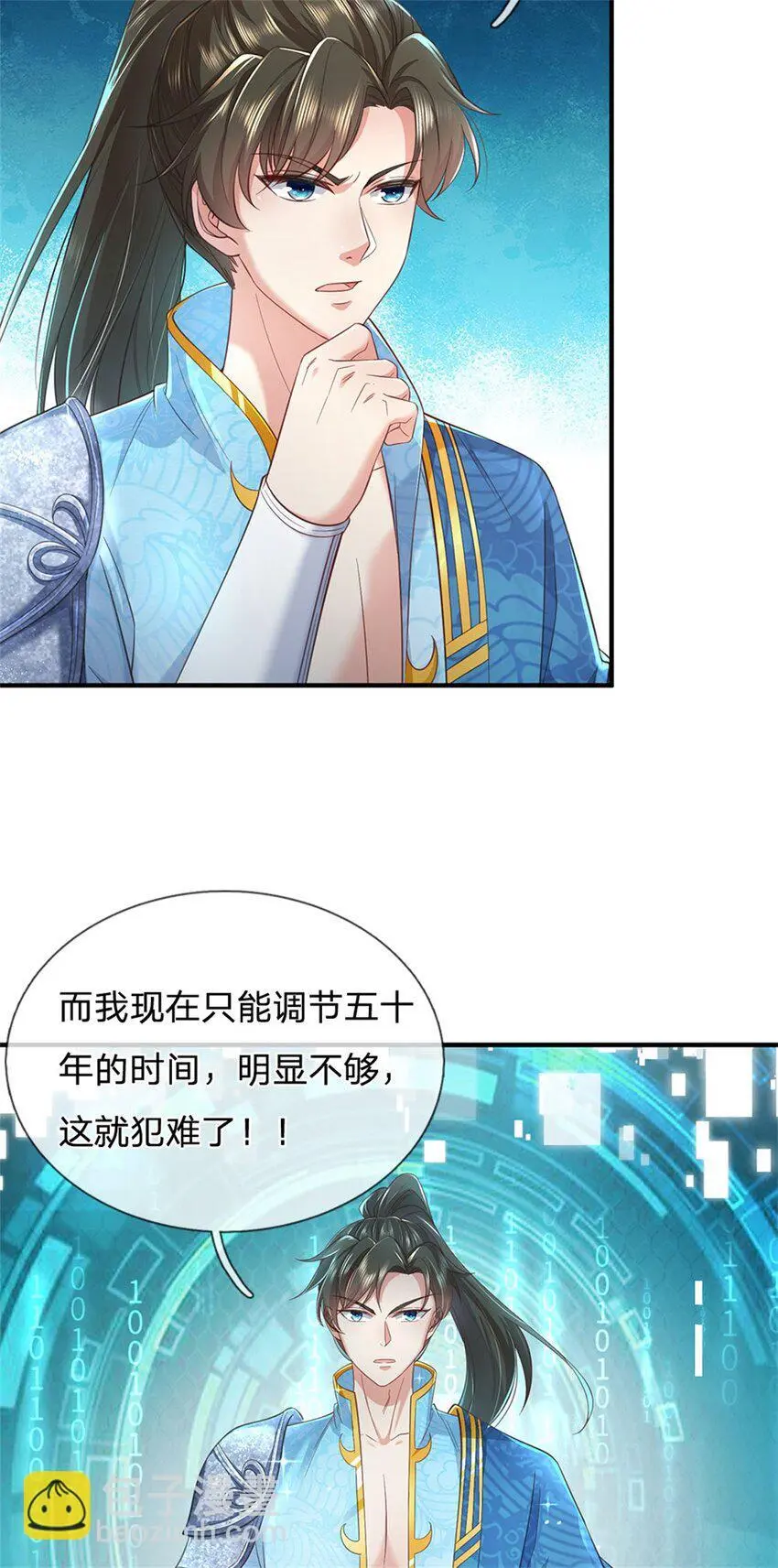 第99话 小瞧你了，奉我为主26