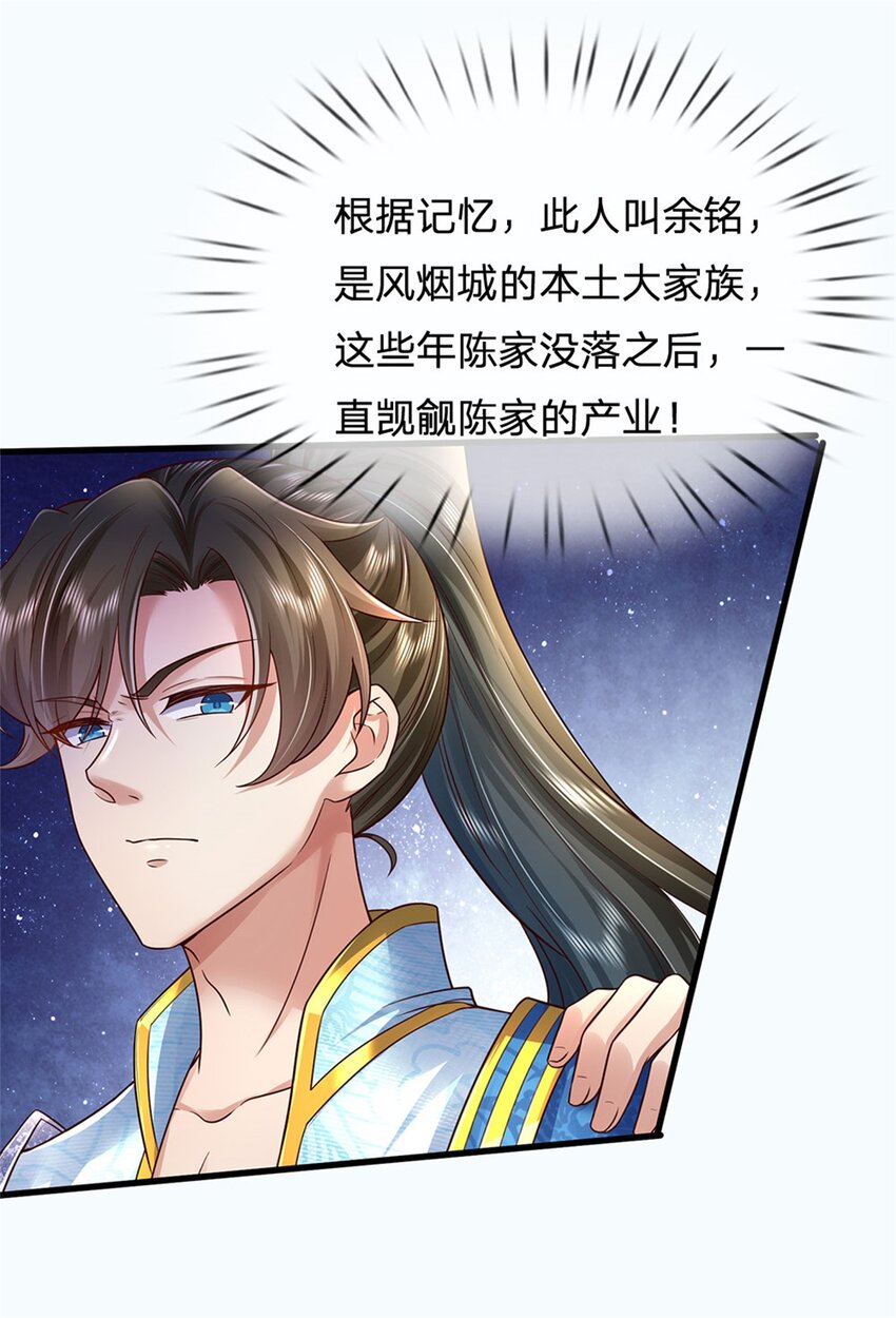 第25话 刮目相看，核心产业23