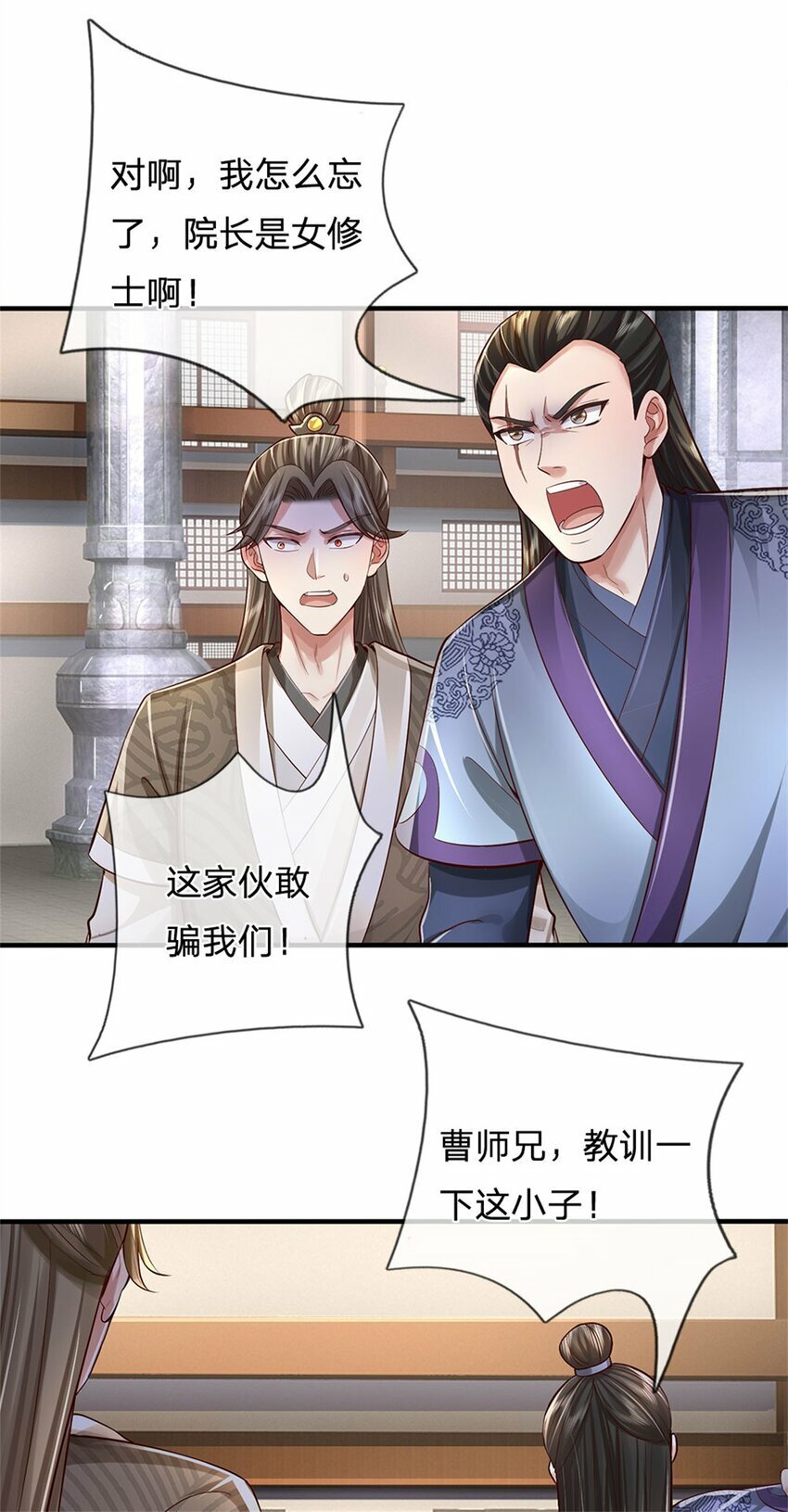 第70话 跳梁小丑，定有猫腻15