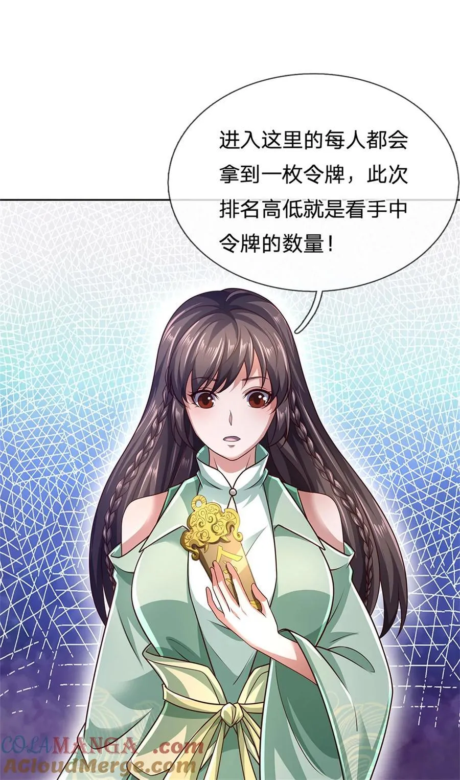 第133话 晋级比赛，五院联考36