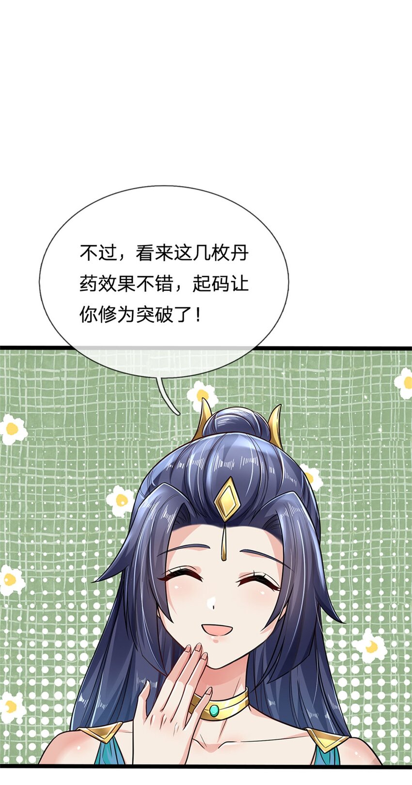 第5话 学习功法，小有所成15