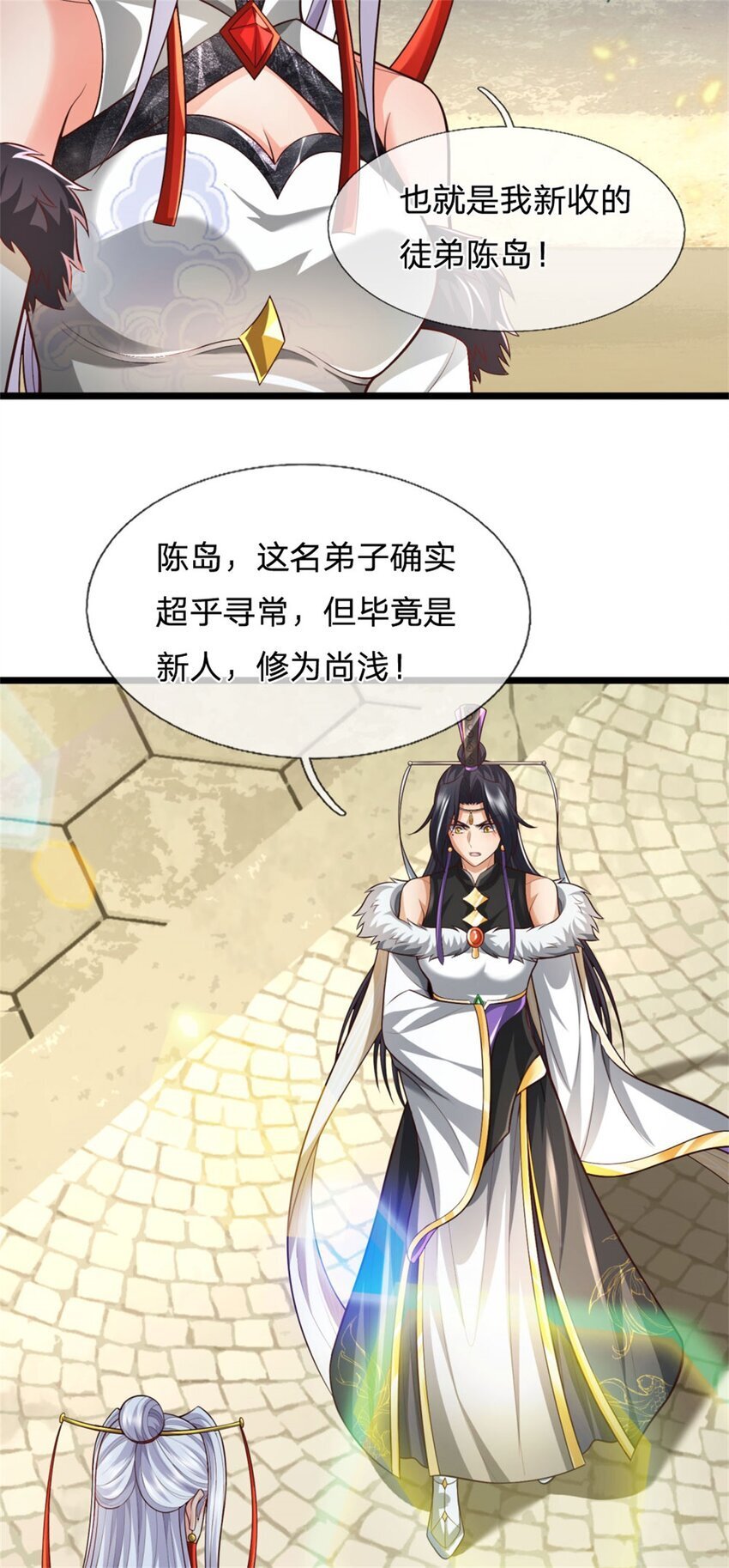 第92话 勾结魔宗，独木难支28