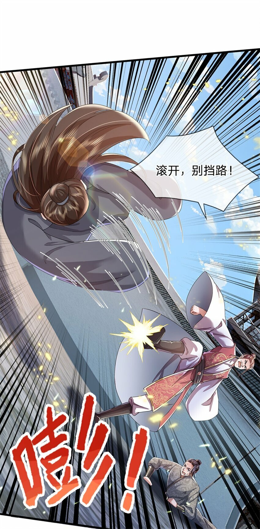第55话 我该给谁，一笔买卖2