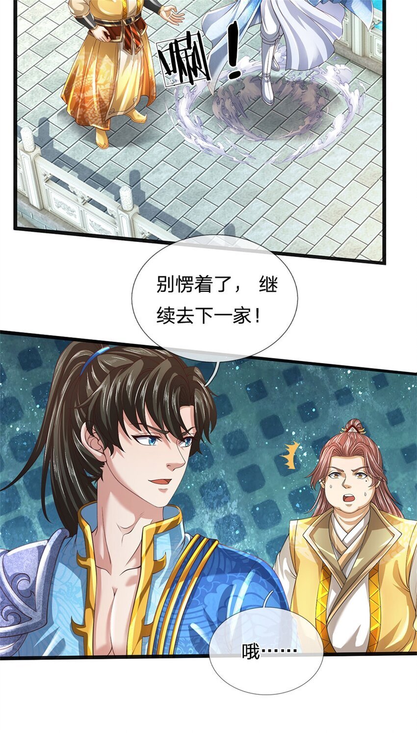 第85话 炼化吸收，一个不留30
