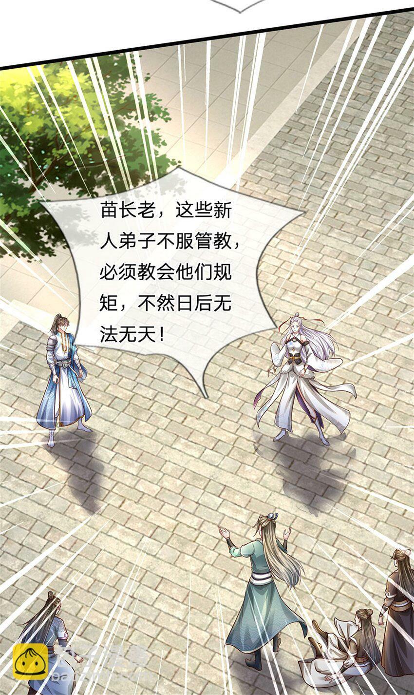 第68话 强词夺理，不合规矩15