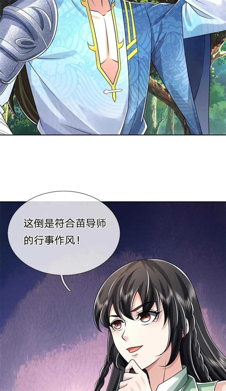 第134话 排名第五，交出令牌4