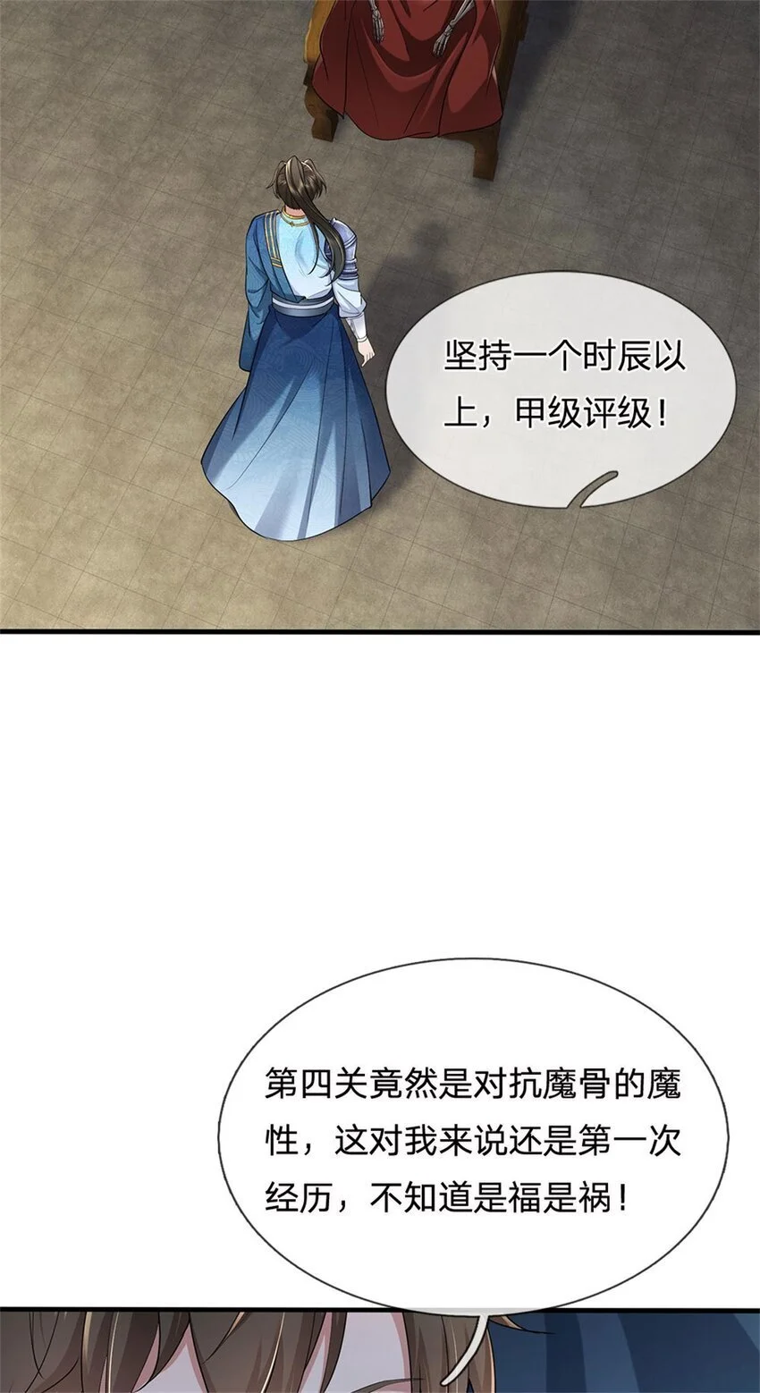 第110话 三关甲等，黑色骷髅24