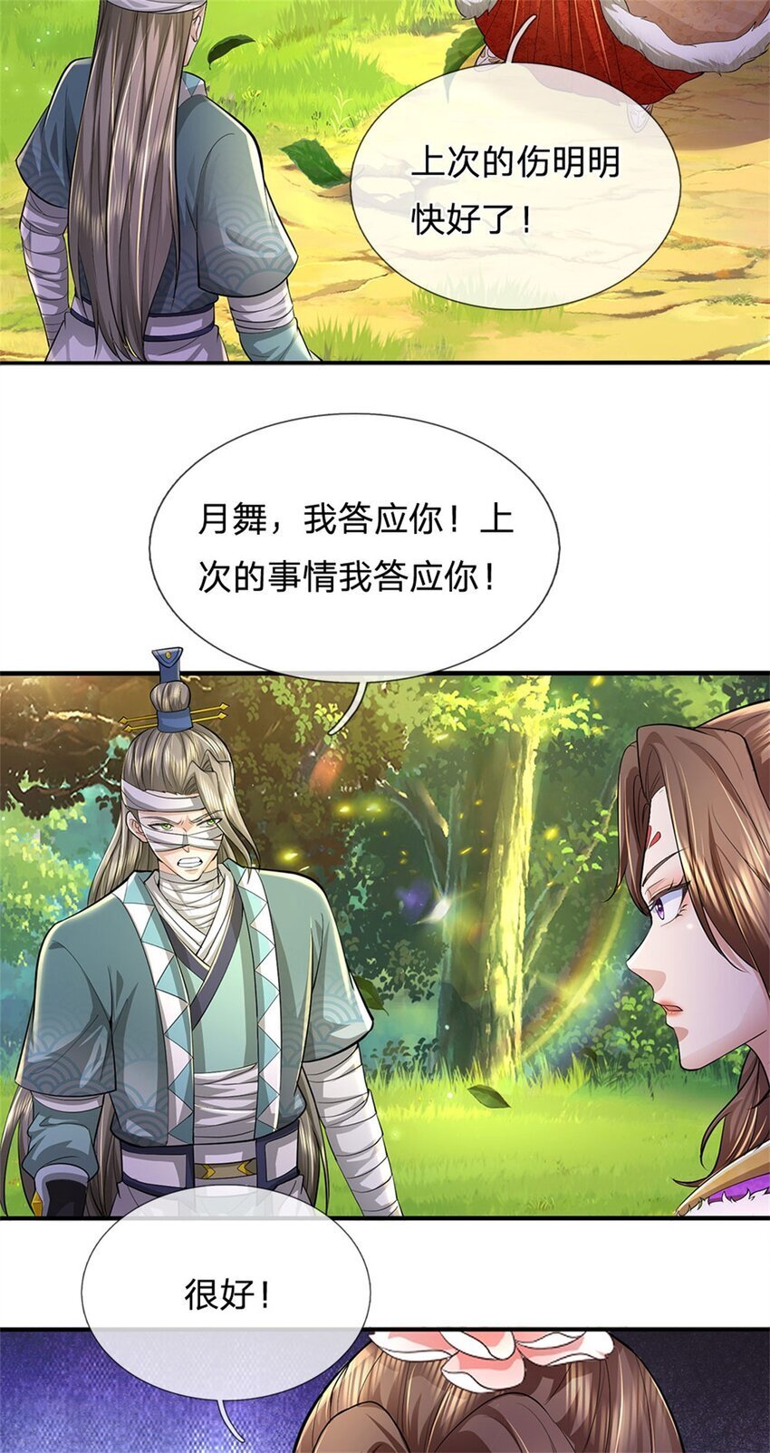 第81话 达成合谋，机缘争夺11
