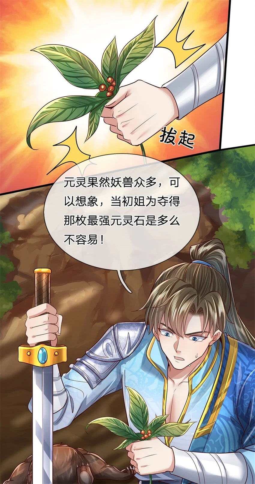 第36话 还念旧情，这事没完23