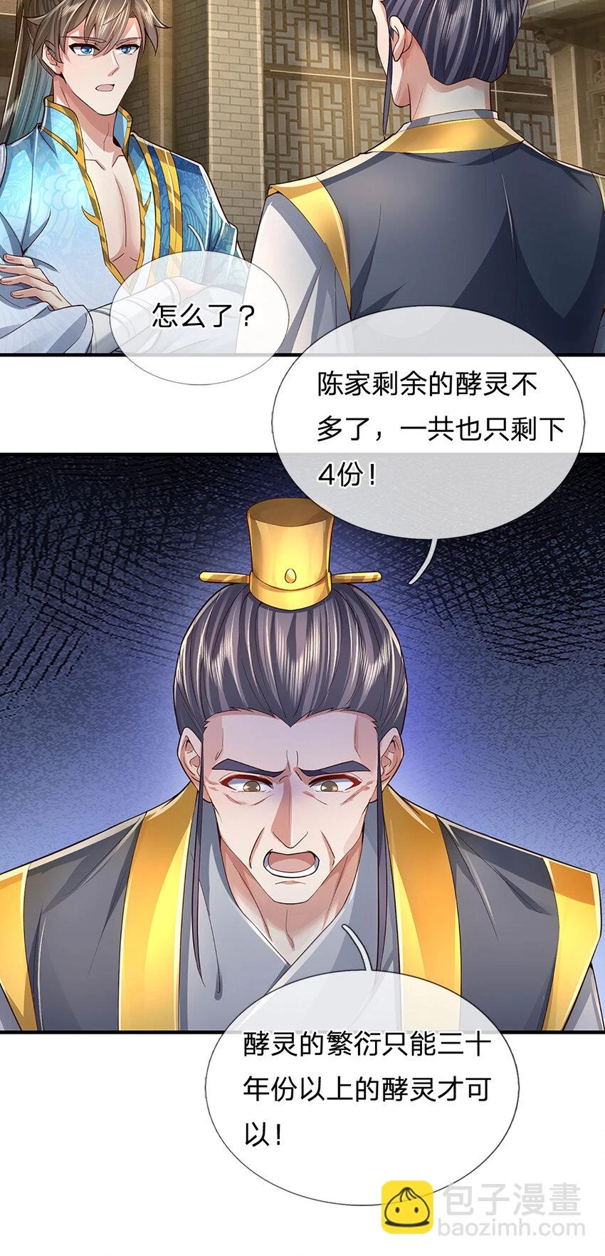 第31话 走着瞧吧，十年酵灵20