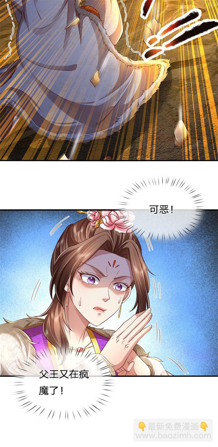 第48话 如何解释，交出令牌11