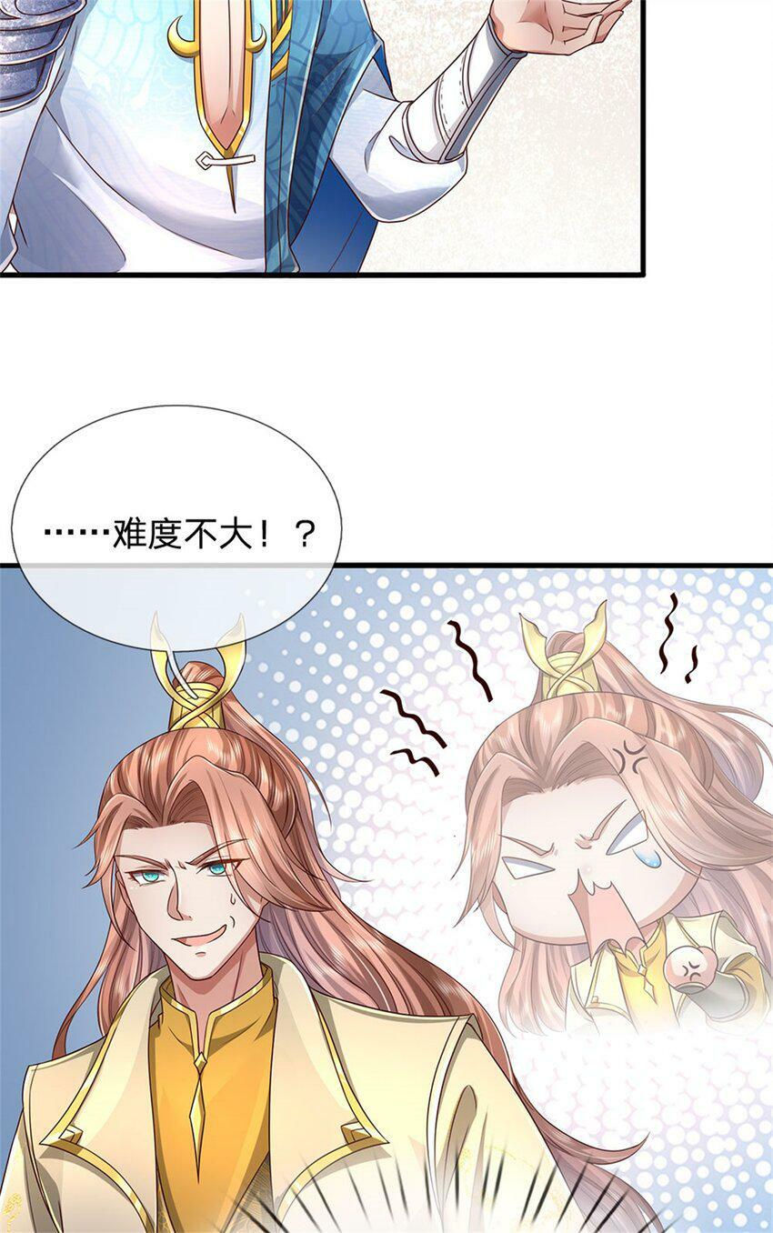 第42话 去救少主，不堪一击36