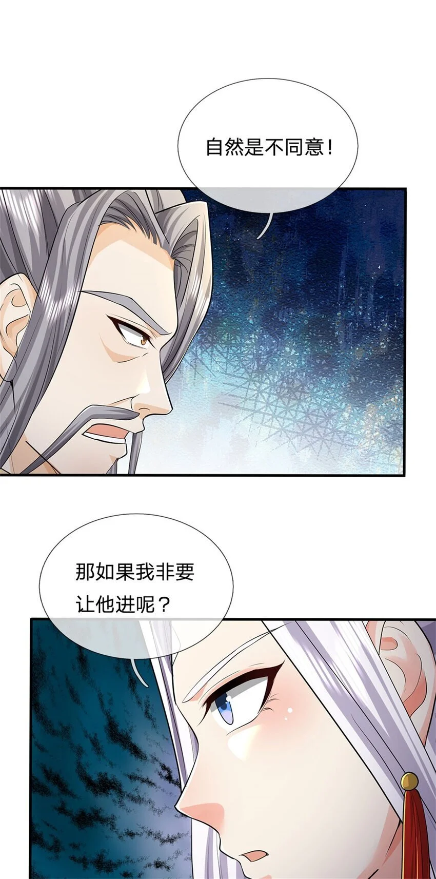第103话 学院水深，送执法堂3