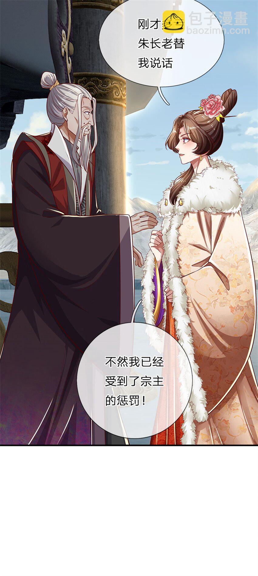 第96话 力挽狂澜，怎么答谢33