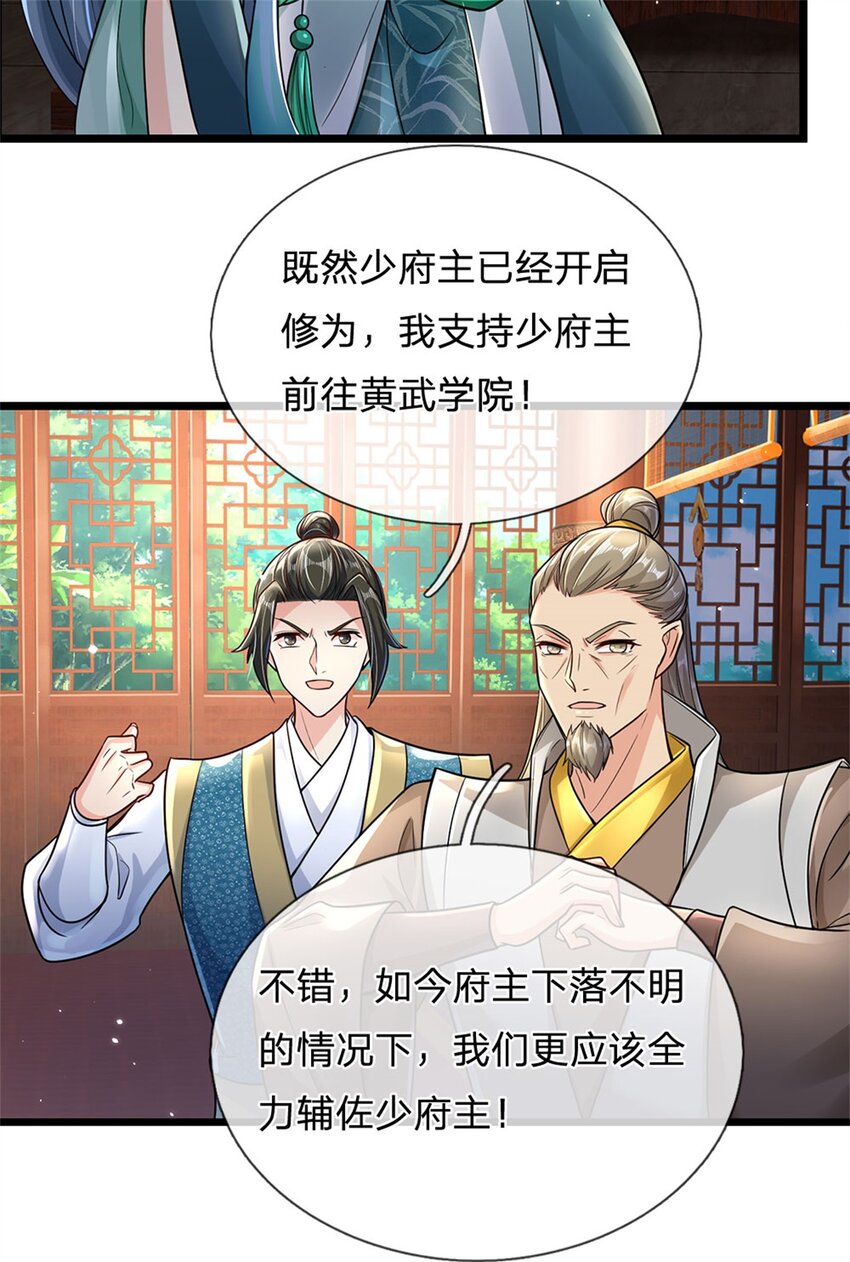 第4话 开启修为，应下战约24