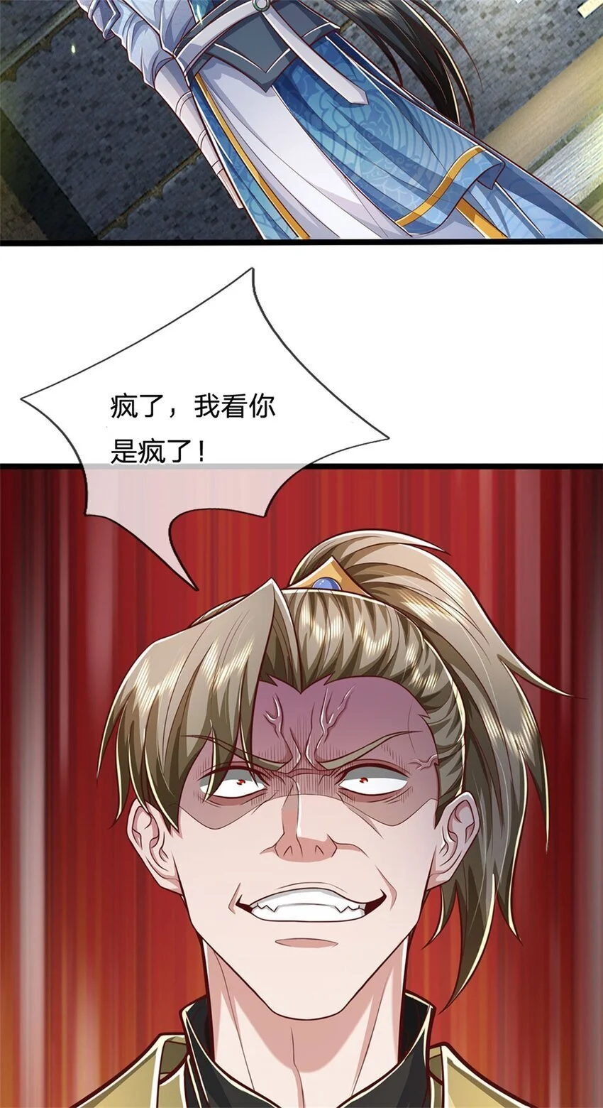 第105话 各凭本事，势在必得13