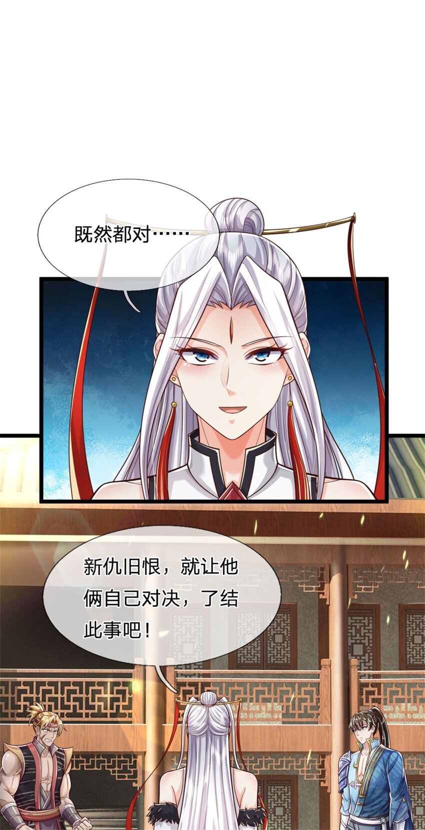 第78话 新仇旧恨，自己了结14