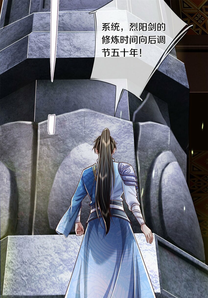 第69话 修习完毕，去往上层13