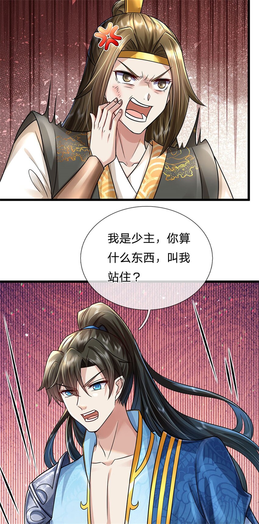 第6话 拦路找茬，啪啪打脸8