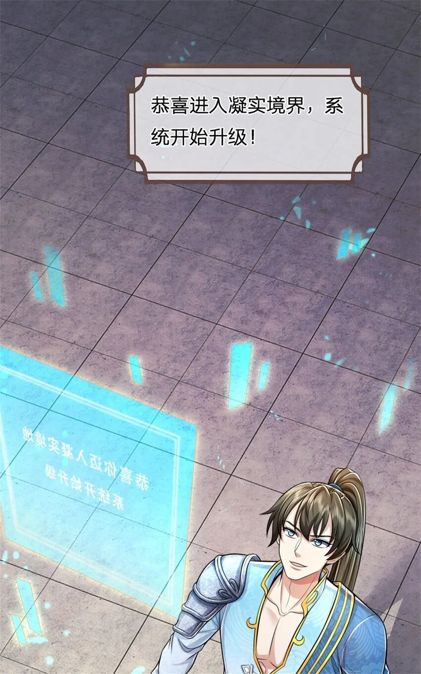 第117话 禁止动手，凝实境界32
