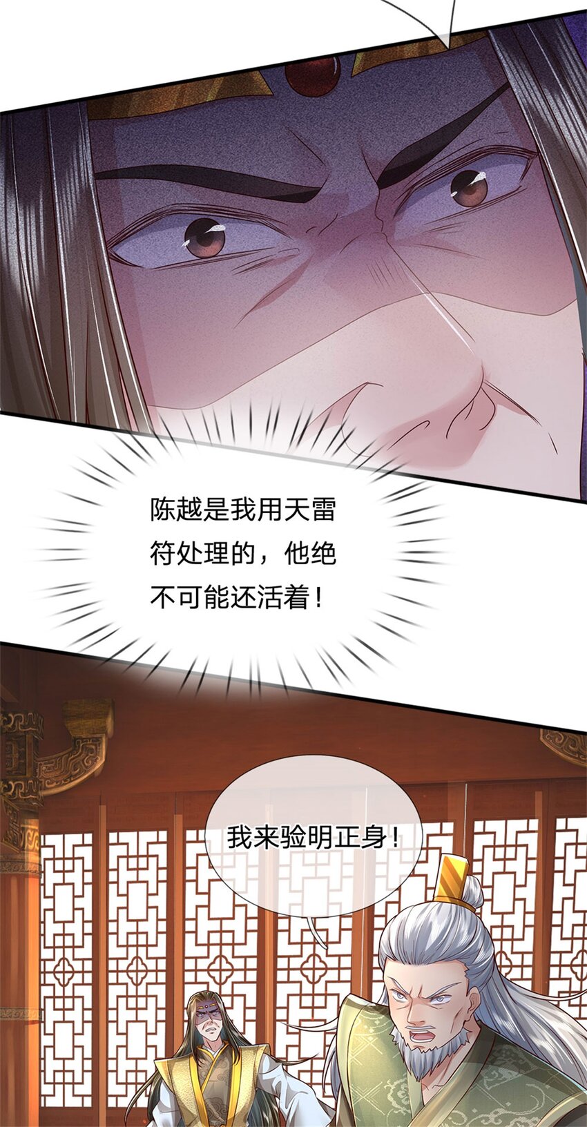 第16话 起死回生，有何话说7