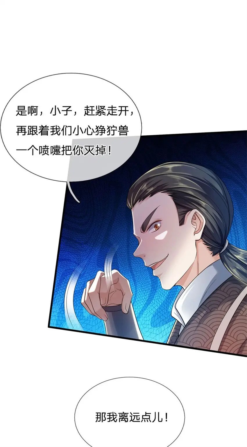第37话 寻求庇护，宝药出世34