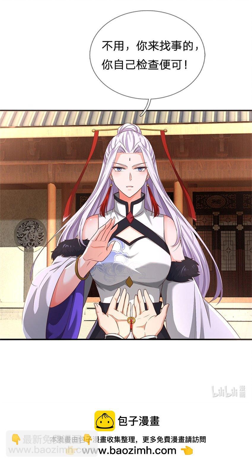 第79话 偷窃废丹，证据确凿27