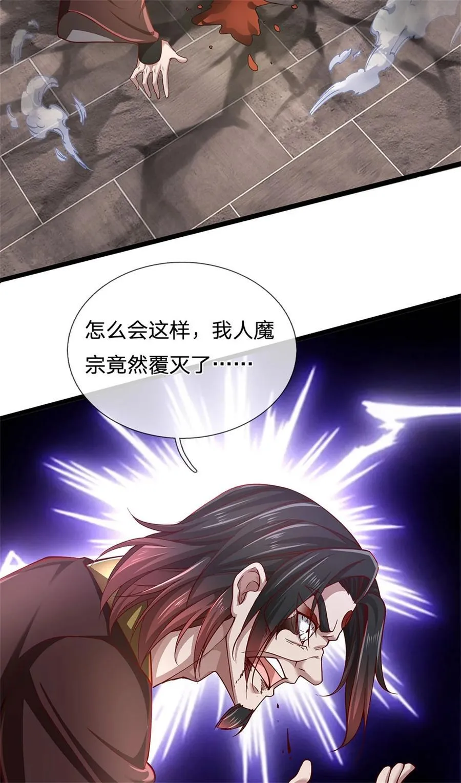 第131话 穷途末路，魔宗覆灭9