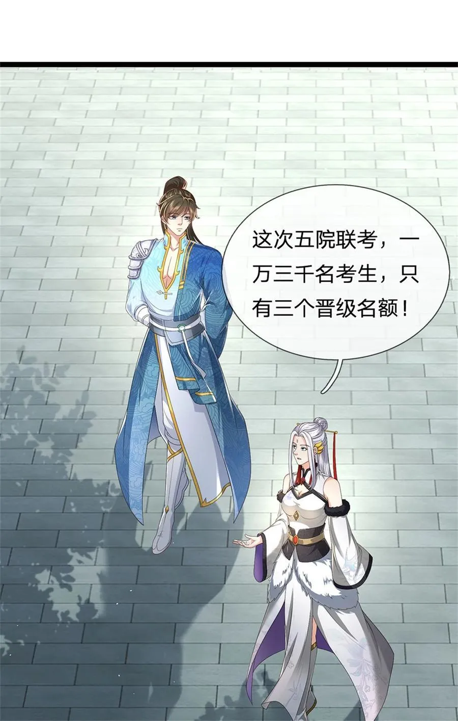 第133话 晋级比赛，五院联考5
