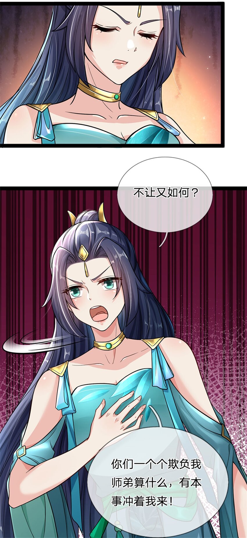 第4话 开启修为，应下战约3