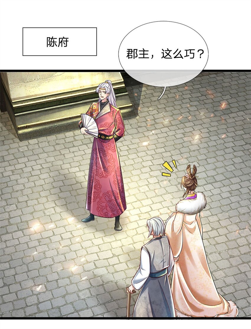 第23话 正式比武，现身一战26