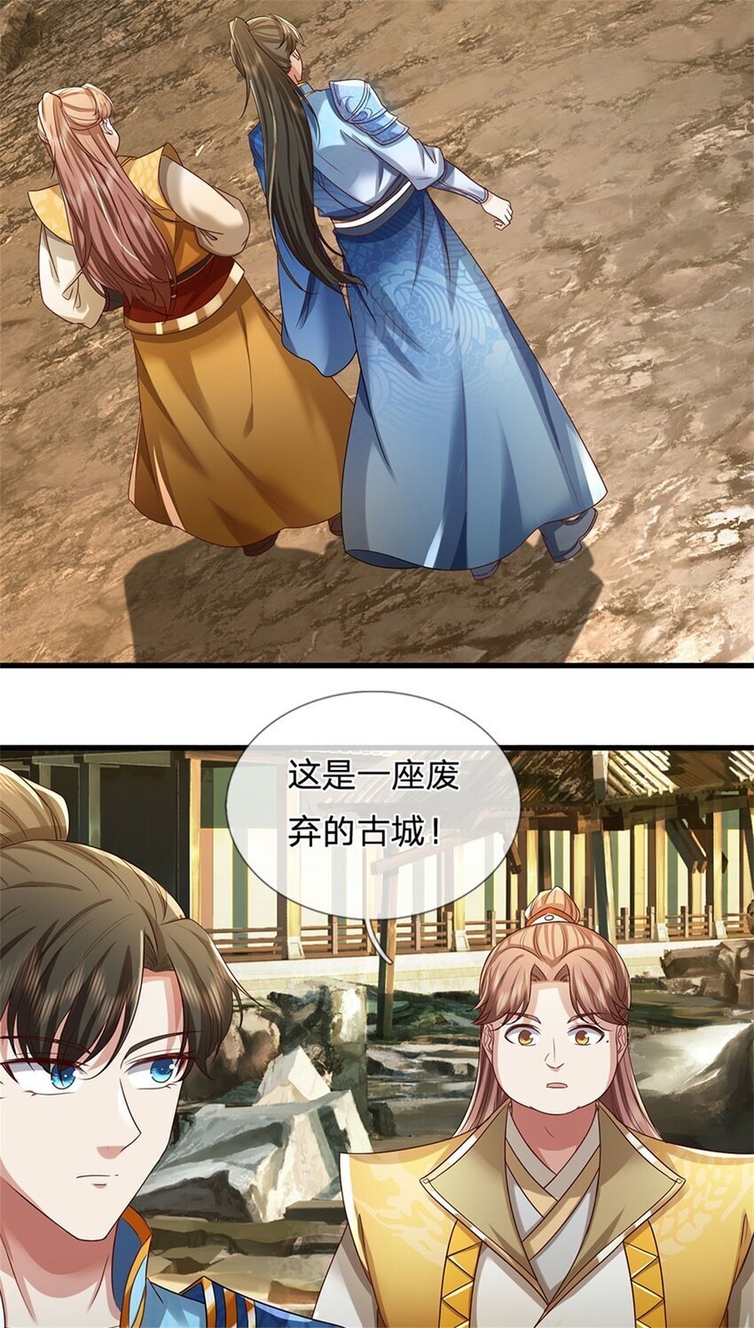 第82话 废弃古城，开始行动3