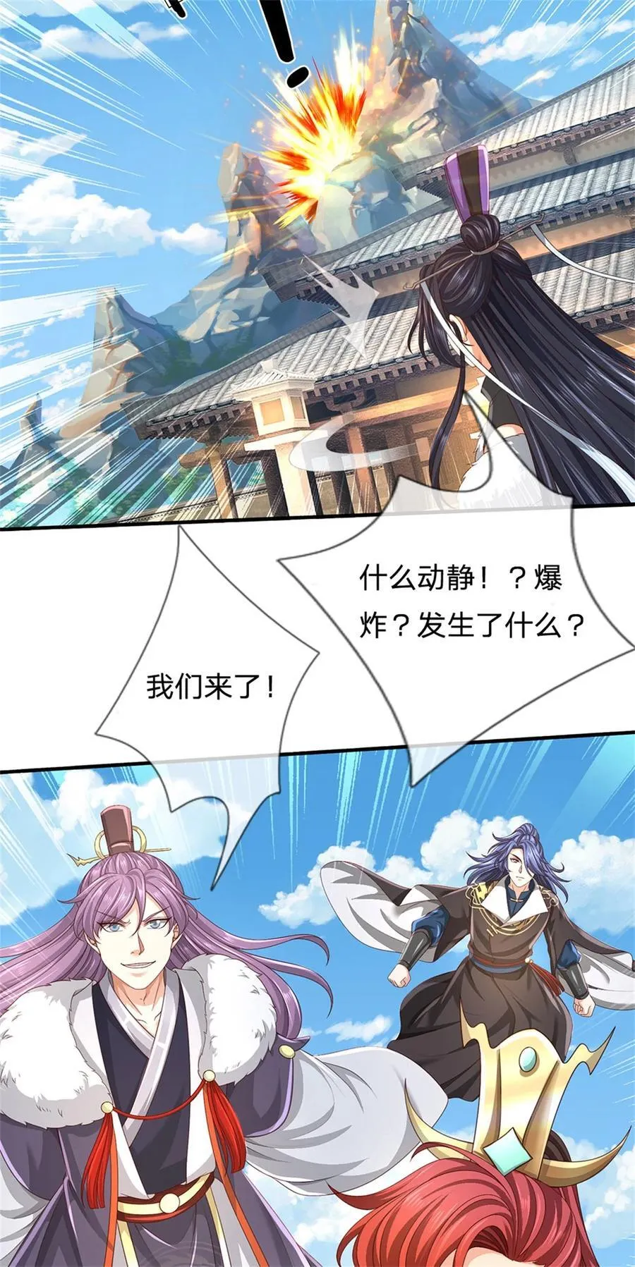 第133话 晋级比赛，五院联考15