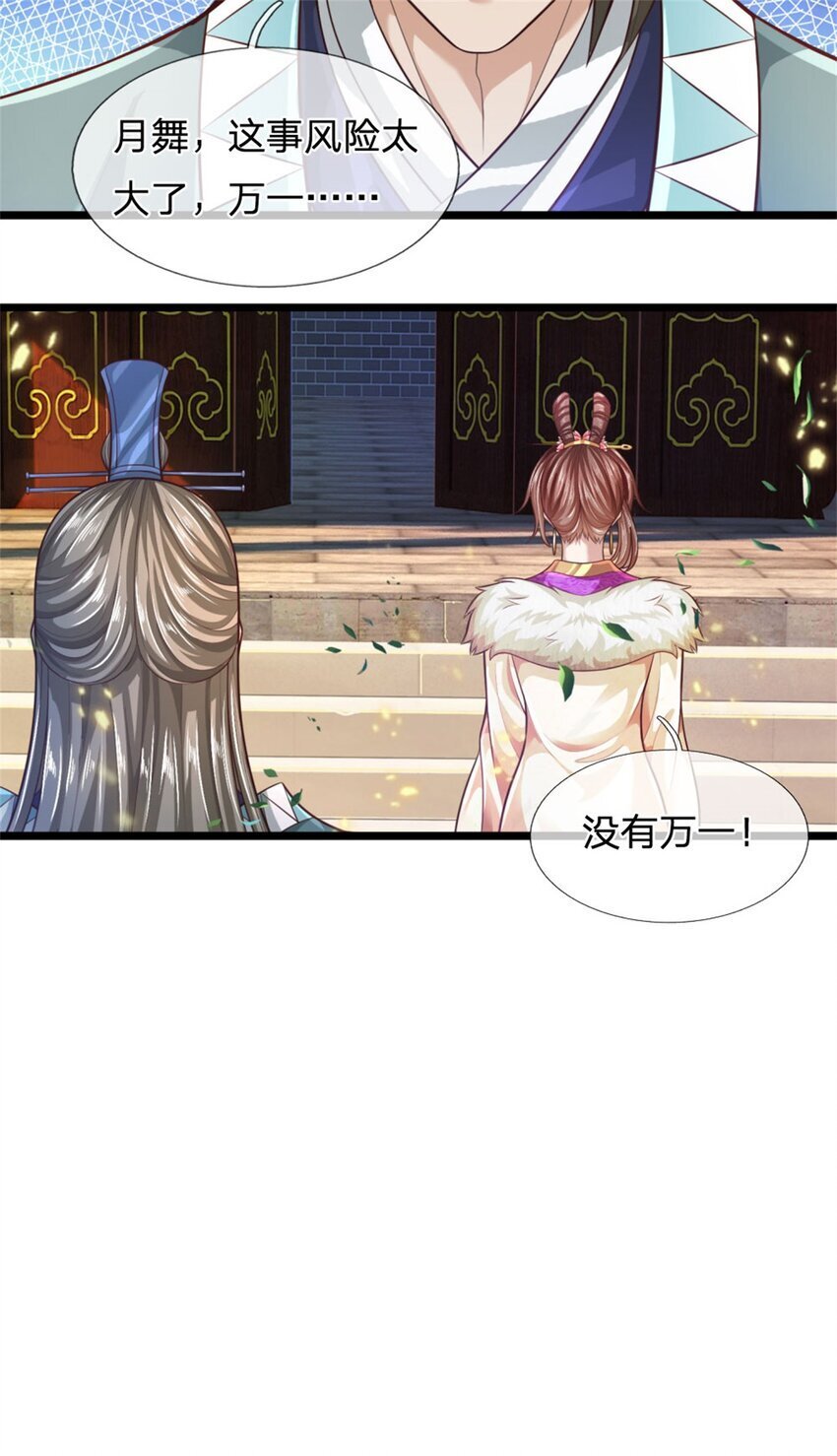 第87话 三座宝库，我全都要16