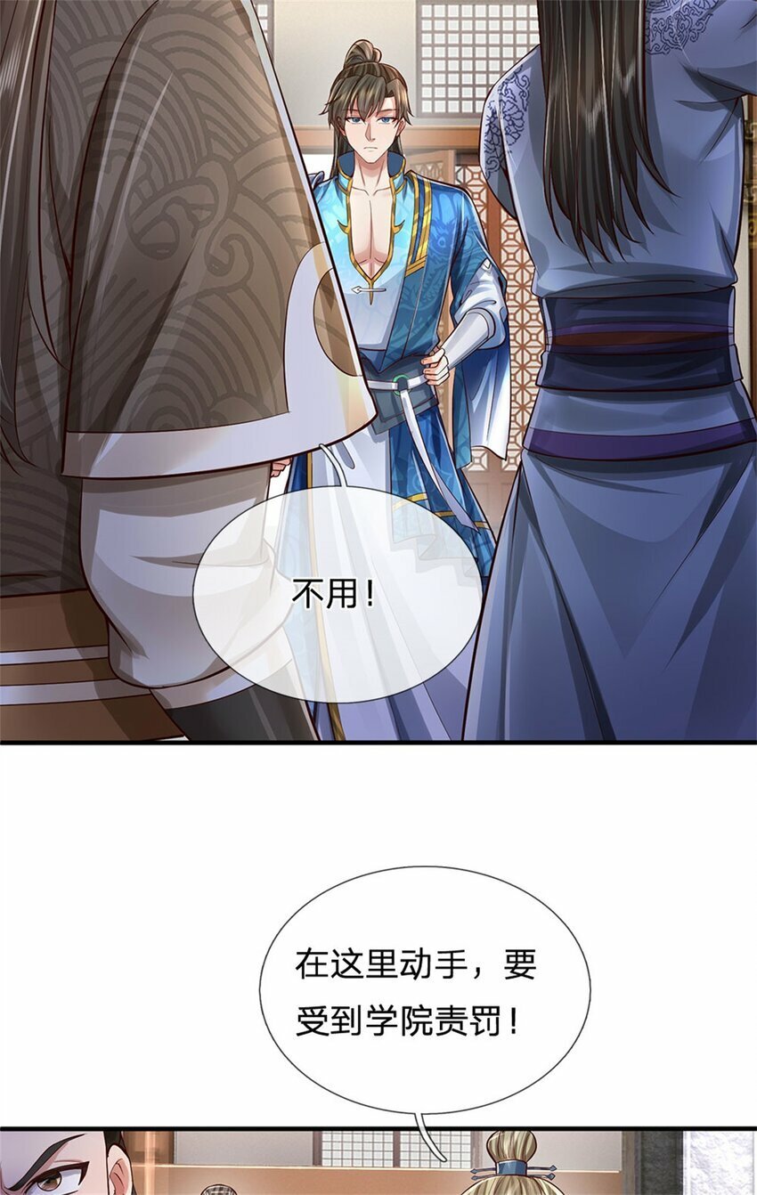 第70话 跳梁小丑，定有猫腻16