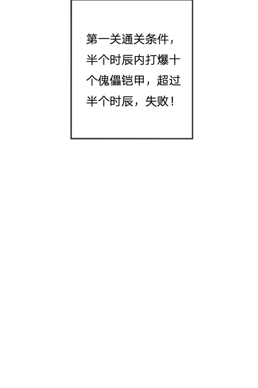 第107话 胡言乱语，甲等烟花11