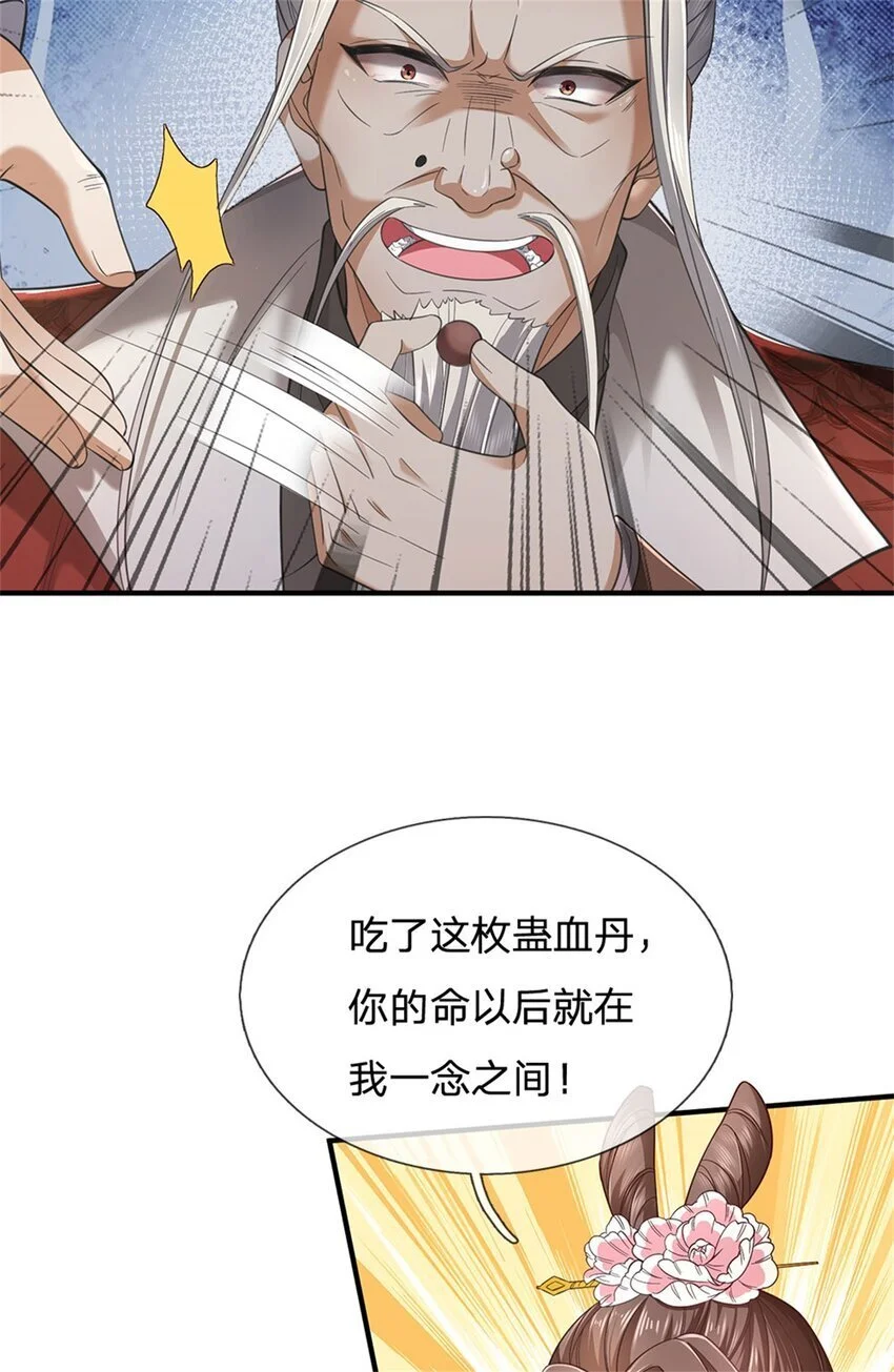 第99话 小瞧你了，奉我为主21